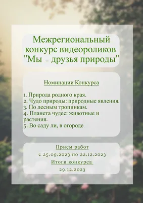 Лучшие работы Всероссийского конкурса детского экологического рисунка  «Защитники и друзья природы!» | Центр гражданских и молодежных инициатив -  Идея