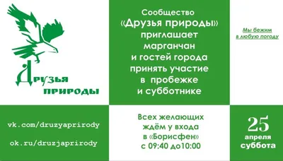 Презентация: \"Мы друзья природы!\" | МАДОУ ЦРР — д/с №17 г. Кропоткин