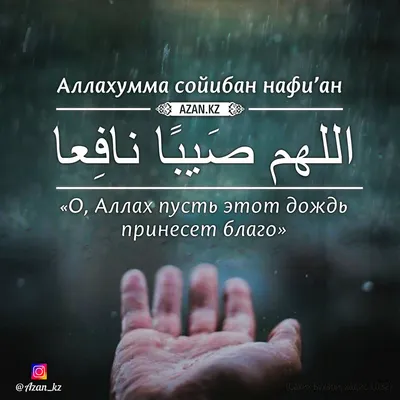 Дуа #ислам #дуа #молитва #Аллах | Успокаивающие цитаты, Новые цитаты,  Мусульманские цитаты