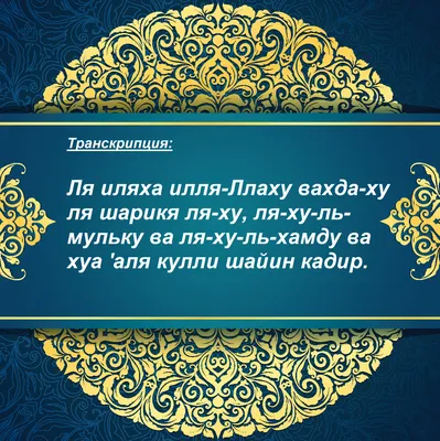 Три дуа, которые произносил Пророк (ﷺ), выходя из дома | Ислам в Дагестане  | Важные цитаты, Мусульманские цитаты, Лучшие цитаты