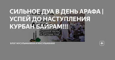 Рукья, дуа и мольбы о защите от сглаза, сихра (магии) и других зол |  IqraSense.com