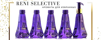 Купить Духи Reni Selective 719U - Intense Cafe (Montale) с доставкой -  низкая цена на Духи Reni Selective 719U - Intense Cafe (Montale) в Минске и  Беларуси от интернет-магазина Reni Parfum |