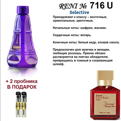 RENI Духи женские Reni 135 , парфюмерия Рени