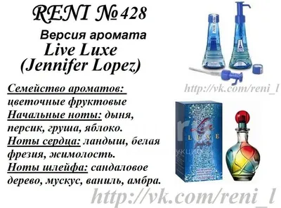 RENI Selective № 716 U, Baccarat Rouge 540, Наливная парфюмерия Рени 100 мл  | AliExpress