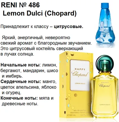 Духи рени, парфюм, диффузоры для дома и офиса , AVON, масляные духи: 3 800  тг. - Парфюмированная вода Петропавловск на Olx