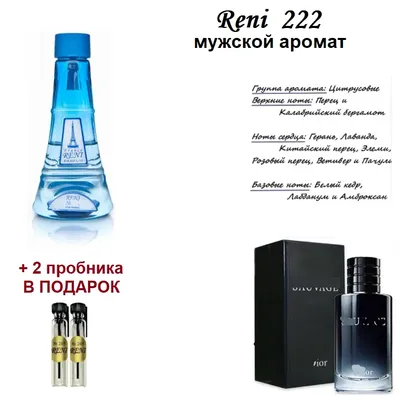 Мобильное приложение Reni Parfum - разработка сайта на Битрикс