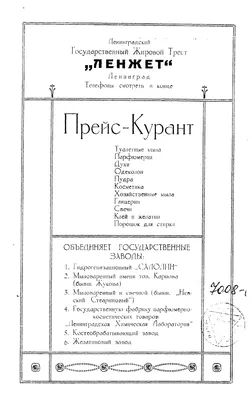 Хрустальный штоф - 6280 800/91а 0,5 л. Графин д.вина NEMAN - Хрустальный  штоф для спиртных напитков