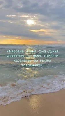 alhadaya_tj - «Дунья и ахира подобны двум спутницам (женам). Радуя одну, ты  разгневаешь другую». | Facebook