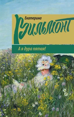 Спектакль «Дура и Дурочка» | Путеводитель Подмосковья