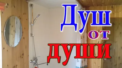 Душевой уголок из стекла купить в Иркутске на заказ, цена