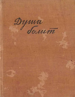 Душевная боль, чёрно-белая графика…» — создано в Шедевруме