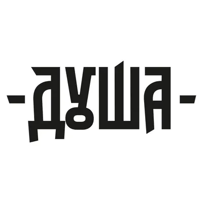 Универсальная емкость для душа Litolan, 50 л, купить в Киеве, Украина по  цене 551 грн