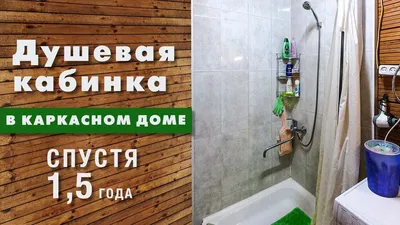Ванна или душевая кабина: все за и против — Roomble.com