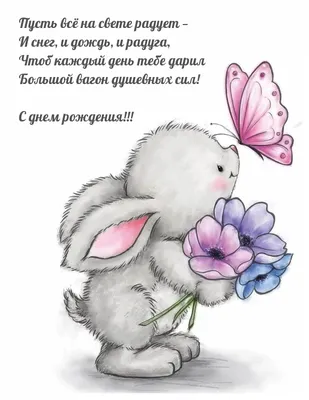 Праздничная, душевная, женская открытка с днём рождения девочке - С  любовью, Mine-Chips.ru