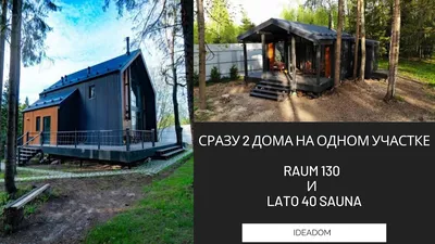 Два дома на одном участке, Садовая Продажа домов, дач в Краснодаре  Объявление от 18.02.2023 на Gde.ru