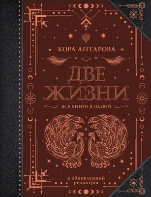 Татьяна Волосожар и Максим Траньков. Две стороны одной медали (Татьяна  Волосожар, Максим Траньков) - купить книгу с доставкой в интернет-магазине  «Читай-город». ISBN: 978-5-69-997914-1