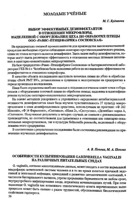 Выбор ДНК матрицы для обоснования порогового уровня технически неустранимых  примесей мяса птицы в готовой мясной продукции – тема научной статьи по  прочим технологиям читайте бесплатно текст научно-исследовательской работы  в электронной библиотеке ...