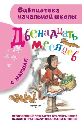 Смотреть фильм Двенадцать месяцев онлайн бесплатно в хорошем качестве