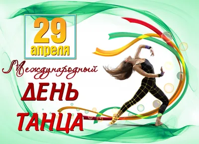 Школа Танца — Студия современного танца — Dance Road