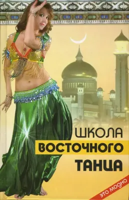 Ляпис Трубецкой(Сергей Михалка) - Я верю | Belly dance outfit, Belly dancer  costumes, Dance outfits