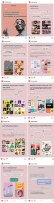 Как с помощью каруселей повысить охват в Instagram. Читайте на Cossa.ru