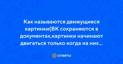 Оформление группы в ВКонтакте: меню, анимированные обложки, размеры  изображений и прочие тонкости – PR-CY Блог