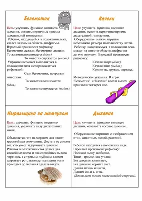 Дыхательная гимнастика для детей дошкольного возраста