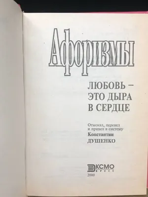 Страх знакомств и первая дыра в сердце | Пикабу