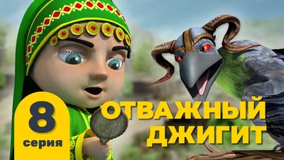 Магнит джигит МФ304 - Сувениры \"Восточная сказка\"