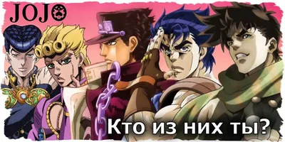 Кружка ДжоДжо \"Джостары\" / JoJo's Bizarre Adventure (ID#1264933155), цена:  175 ₴, купить на Prom.ua