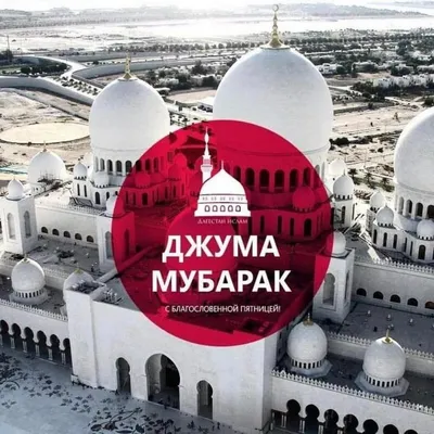 Муфтий Татарстана провел пятничный намаз в Соборной мечети Иваново