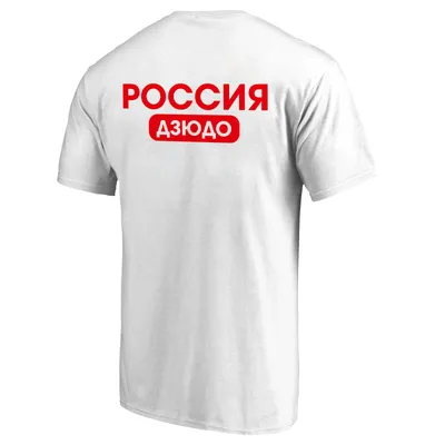 Женская футболка Путин сильные люди дзюдо - для девушек | Заказать и Купить  с доставкой - ProstoMarka.ru