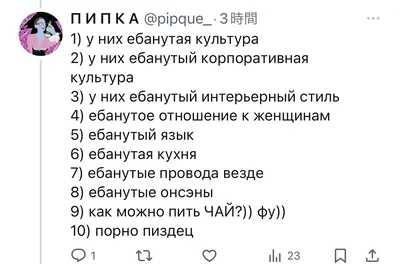 ferdalangurinn 🐈🐸 on X: \"@tutanxomon после ебанутых онсэнов и чая даже не  понимаю, это многоступенчатая ирония или нет… https://t.co/1zHFktnSSh\" / X