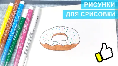 Фрукты, еда для срисовки 🎨 Картинки для срисовки.