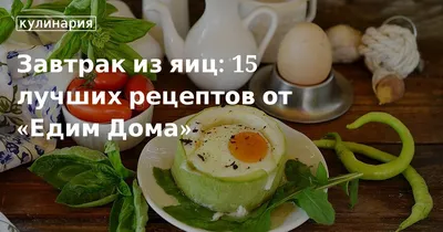 Постные рецепты - Едим Дома: Вкусные Рецепты