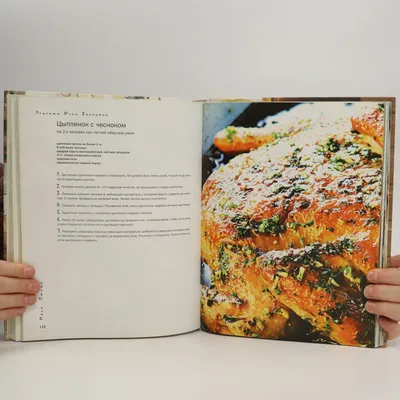 Едим дома Круглый Год Юлия Высоцкая Рецепты Yuliya Visotskaya Large Recipe  Book | eBay