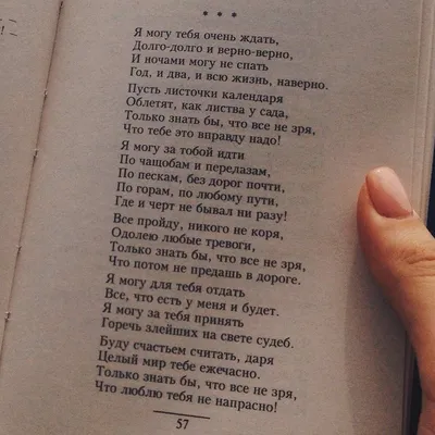 Эдуард Асадов Как вам? #асадов #стихи #поэзия #литература #эдуардасадов |  Romantic poems, Poem quotes, Poetry poem