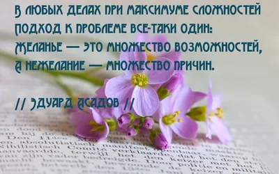 Пин от пользователя Ольга на доске Стихи | Стихотворение, Цитаты о поэзии,  Цитаты