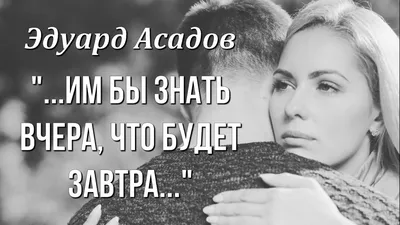 Картинки на тему #асадов - в Шедевруме