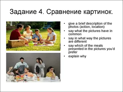 Speaking: task 4 на ЕГЭ по английскому | ВКонтакте