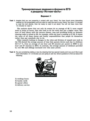 ЕГЭ/ОГЭ английский 2024] ЕГЭ PDF Курс по подготовке к устной части |  Складчина биз