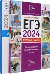 Устная часть на ЕГЭ по английскому языку в 2021 на высший балл!