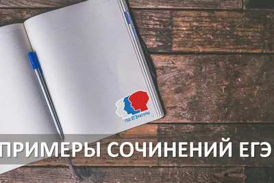 ЕГЭ: что это такое, в чем суть и зачем нужен единый государственный экзамен