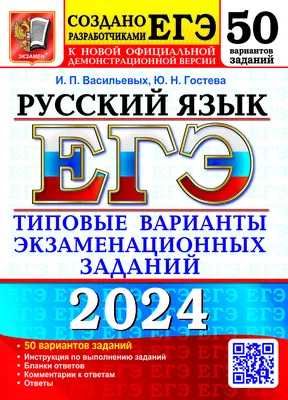 Результаты ЕГЭ 2024 по паспортным данным: когда и где появятся официальные  данные для 11 класса