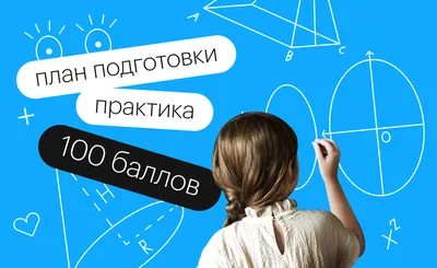 ЕГЭ по истории 2024: как подготовиться и успешно сдать : sotkaonline.ru |  Блог