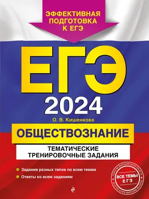 ЕГЭ: что это такое, в чем суть и зачем нужен единый государственный экзамен