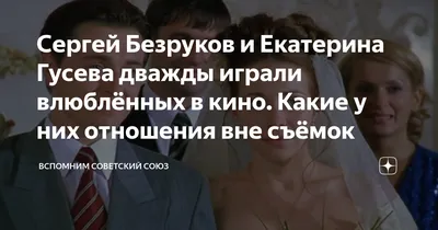 Четверо парней и Екатерина Гусева: как изменились герои «Бригады»