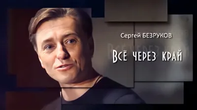 Лучшие» Сергей Безруков и Екатерина Гусева воссоединились спустя 20 лет  после премьеры «Бригады» - YouTube