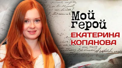 Екатерина Копанова — русская красавица с лицом на миллион долларов,  приятная девушка, жена моряка и мама 4 детей (фото и факты из жизни) |  Селебрити-Бум | Дзен