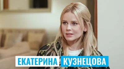 Чудесное фото Екатерины Кузнецовой: красота без изъяна